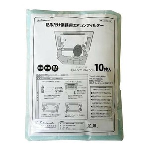 貼る業務用エアコンフィルター10枚入(抗菌・防臭)  E5152-10BL