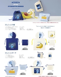 【8月6日締切】パペットスンスン ぴょこっと巾着　ぴょこっとポーチ (MM)