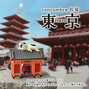 【Decole】concombre コンコンブル 旅猫 東京 ねこ 猫 オブジェ 日本のお土産 インバウンド