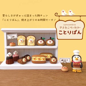 【Decole】concombre コンコンブル やまねこベーカリー ことりぱん 文鳥 オブジェ