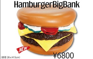 Hamburger Bigバンク / 貯金箱