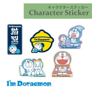 キャラクターステッカー"ドラえもん"I’m Doraemon