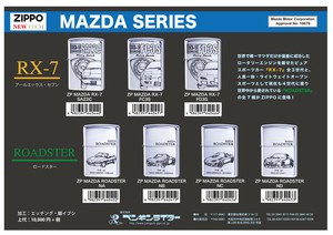 ZIPPO MAZDA ROADSTER SERIES