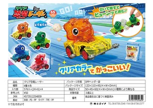 クリア恐竜レーサー