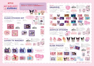【8月6日締切】サンリオ MYMELODY&KUROMI ステッカー マグネット スマロイド スライドポーチ （NI）