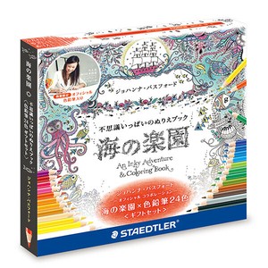 海の楽園×色鉛筆24色ギフトセット