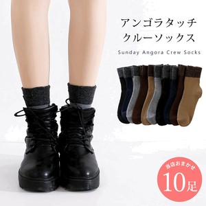 ゆったり口ゴム サンデーアンゴラ 靴下 10足 セット 22cm〜24cm