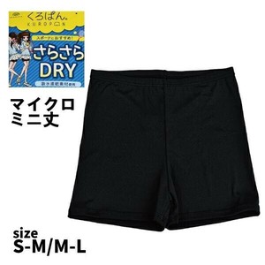Belly Warmer/Knit Shorts Absorbent Silky Quick-Drying 3-pcs pack
