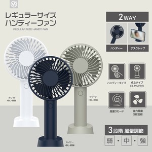 レギュラーサイズハンディーファン