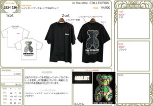 レインボーリフレクターベア半袖Tシャツ