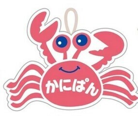 Towel Sweets