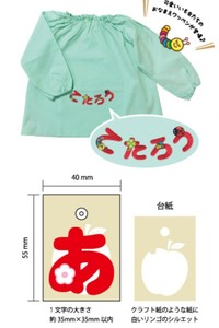 烫布贴/刺绣布贴/贴花 烫布贴/徽章
