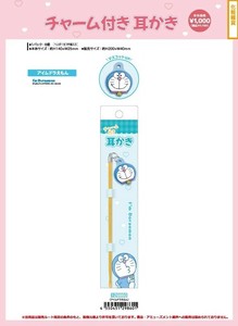 【取寄せ商品】ドラえもんチャーム付き耳かき (my)