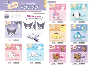 【取寄せ商品】サンリオ ぷっくりヘアクリップ (my)