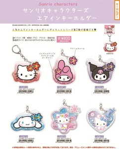 【取寄せ商品】サンリオ エアインキーホルダー (my)