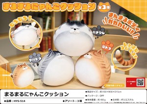 「猫グッズ」まるまるにゃんこクッション