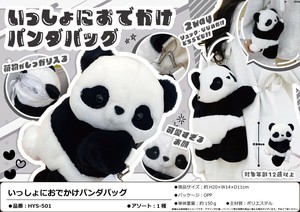 いっしょにおでかけパンダバッグ