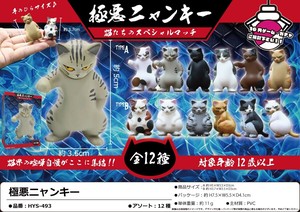 「猫グッズ」極悪ニャンキー