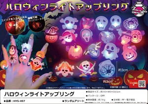 「光る」ハロウィンライトアップリング