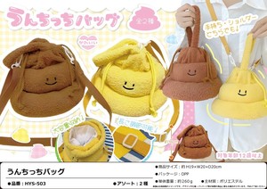 うんちっちバッグ