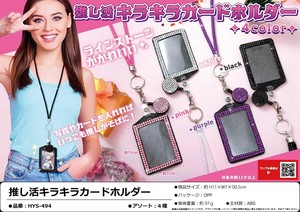 推し活キラキラカードホルダ—