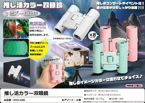 "Oshikatsu Item" Telescope/Binocular