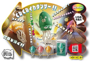 くねくねイカダンサー