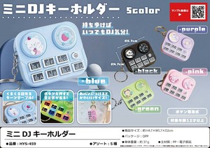 ミニDJキーホルダー