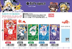 「受注締切8/24」「NIC」東方Project アクリルスタンド