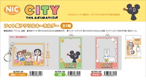 「受注締切8/24」「NIC」CITY THE ANIMATION フォト風アクリルキーホルダー