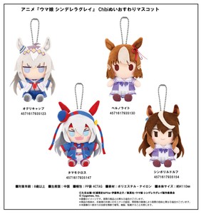 Doll/Anime Character Plushie/Doll Uma Musume Chibi Nui Sitting Mascot Cinderella
