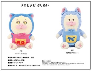 Doll/Anime Character Plushie/Doll Stuffed toy