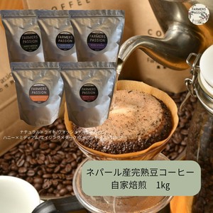 【コーヒー豆】業務用 コーヒー豆 1kg 5種［豆/粉］
