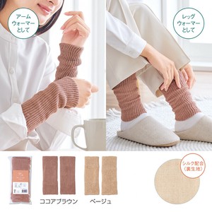 あったか手首足首ウォーマー　アームウォーマー/レッグウォーマー/防寒/秋冬