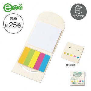 牛乳パック付箋セット　文具/ふせん/事務/ステーショナリー