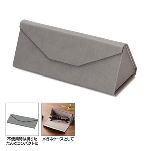 折りたためるスマート小物ケース　眼鏡ケース/筆箱/ステーショナリー/文具