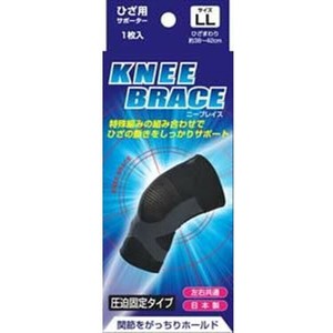 ピバンナー　ブレイスサポーター　ひざ　ニーブレイス　LLサイズ