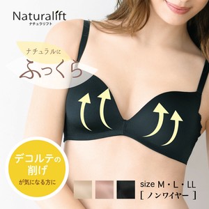 ★NEW★【ナチュラリフト】自然にふっくら　シームレスカップノンワイヤーブラ