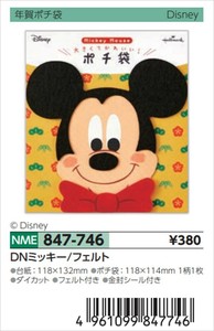 【予約品】年賀ポチ袋DNミッキー/フェルト《 8/25(月) 予約〆切り》
