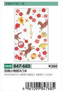 【予約品】年賀ポチ袋箔梅小物囲みうま《 8/25(月) 予約〆切り》