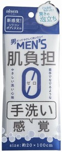 毛巾 矽胶 男士