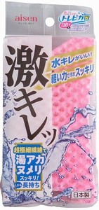 Towel Made in Japan