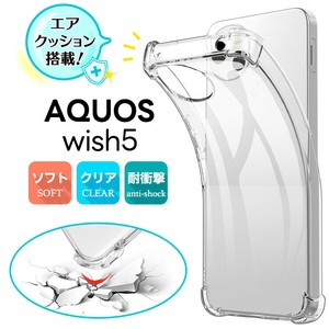 AQUOS wish5 ケース カバー コーナーガード クリア エアクッション TPU 耐衝撃 保護ケース