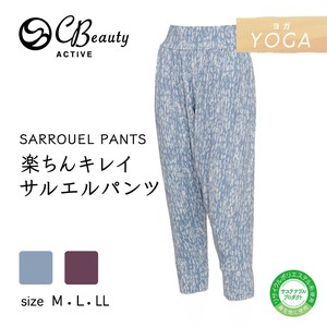 ★NEW★【クリアビューティアクティブ】イージーパンツ　シトラス柄サルエルパンツ