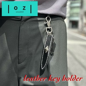 腰回りにワンポイント　見せる 牛革 キーホルダー