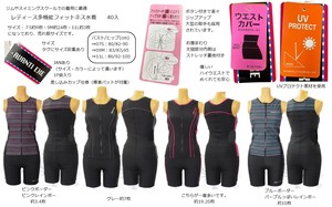 楽天ランキング3位獲得！　超売れ筋品！！レディース多機能フィットネス水着
