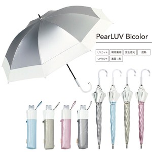 【because ビコーズ】PearLUV パールブ バイカラー 長傘&折りたたみ傘 晴雨兼用 雨傘 日傘 UVカット100%