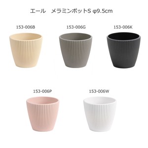 花盆 米色 三聚氰胺