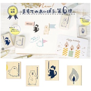 BEVERLY Stamp Masute no Aibo