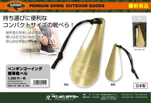 PENGUIN GOING 靴べら
